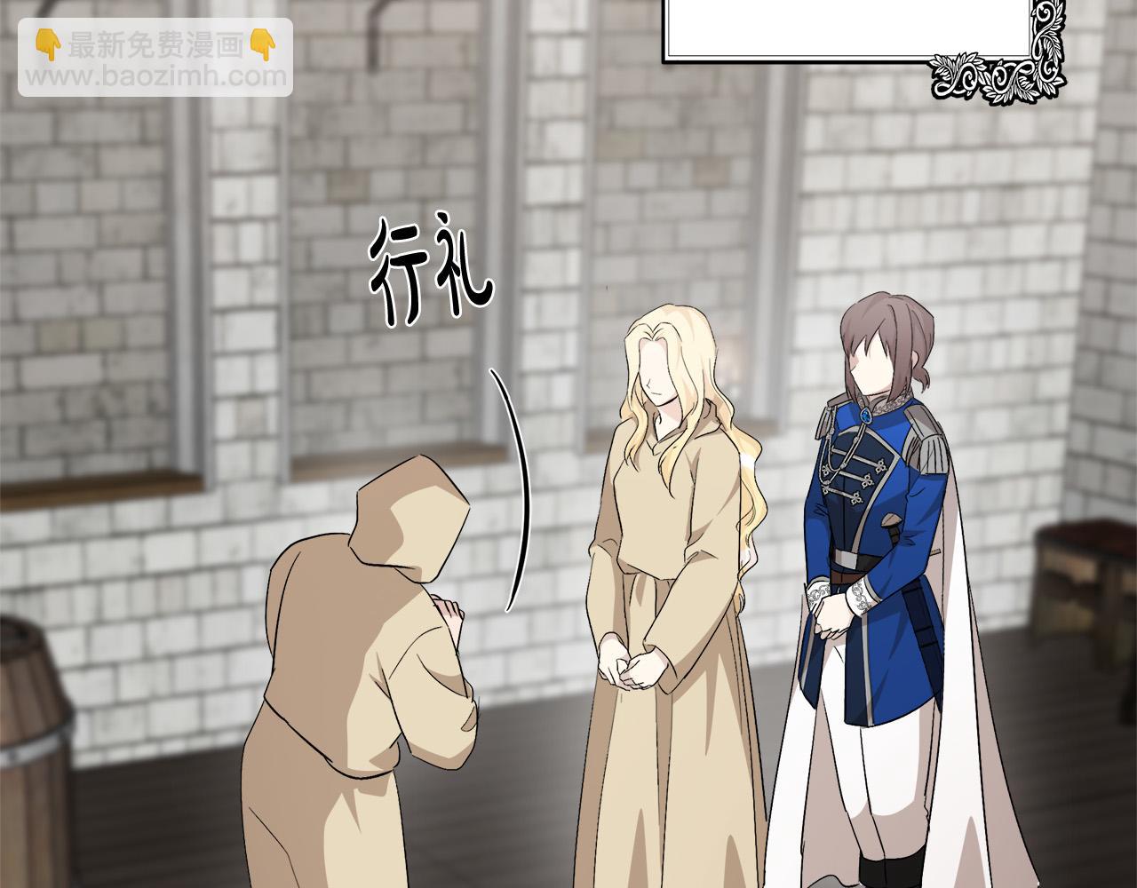 惡女的王座 - 第116話 寺院的態度(4/5) - 6