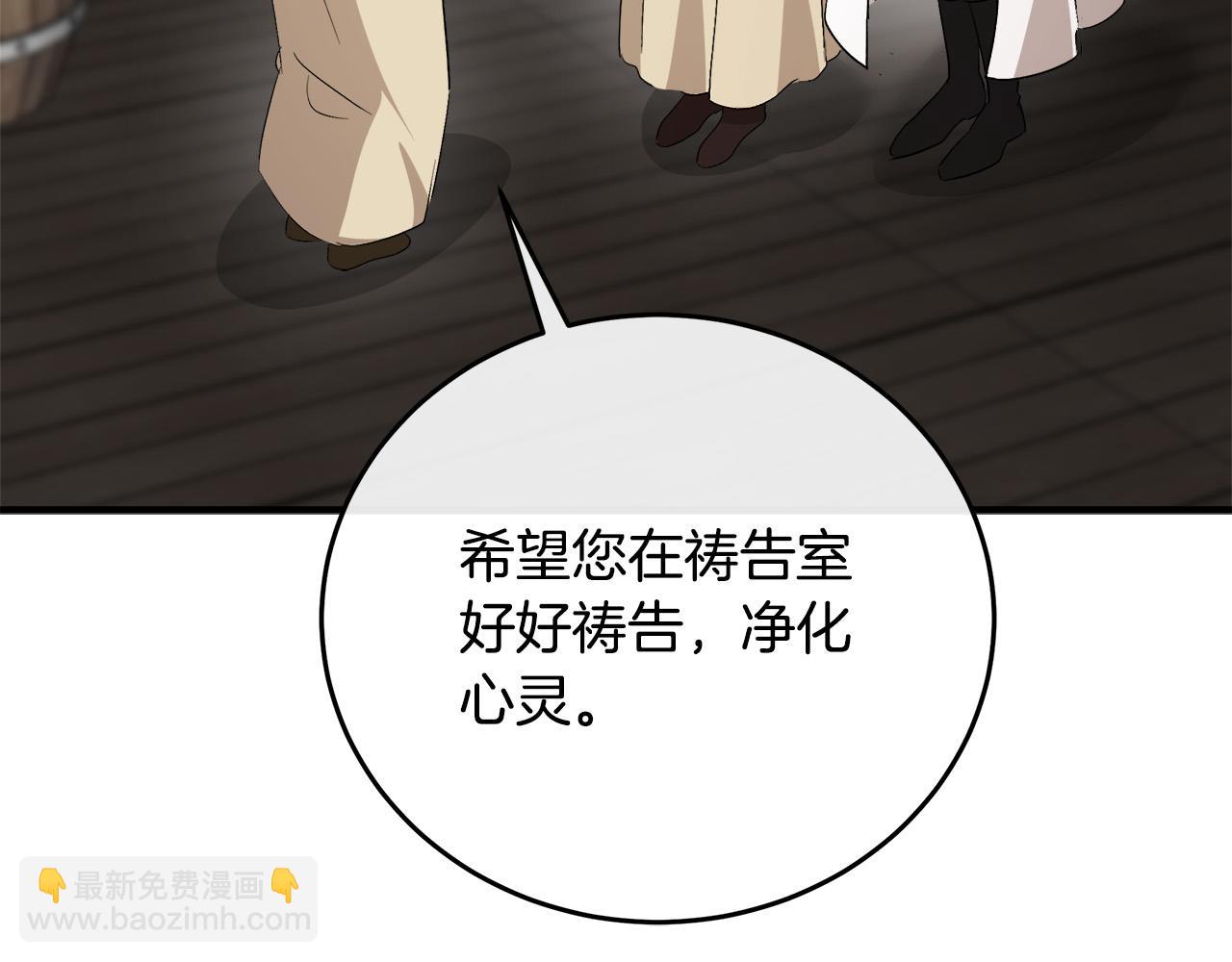 惡女的王座 - 第116話 寺院的態度(4/5) - 7