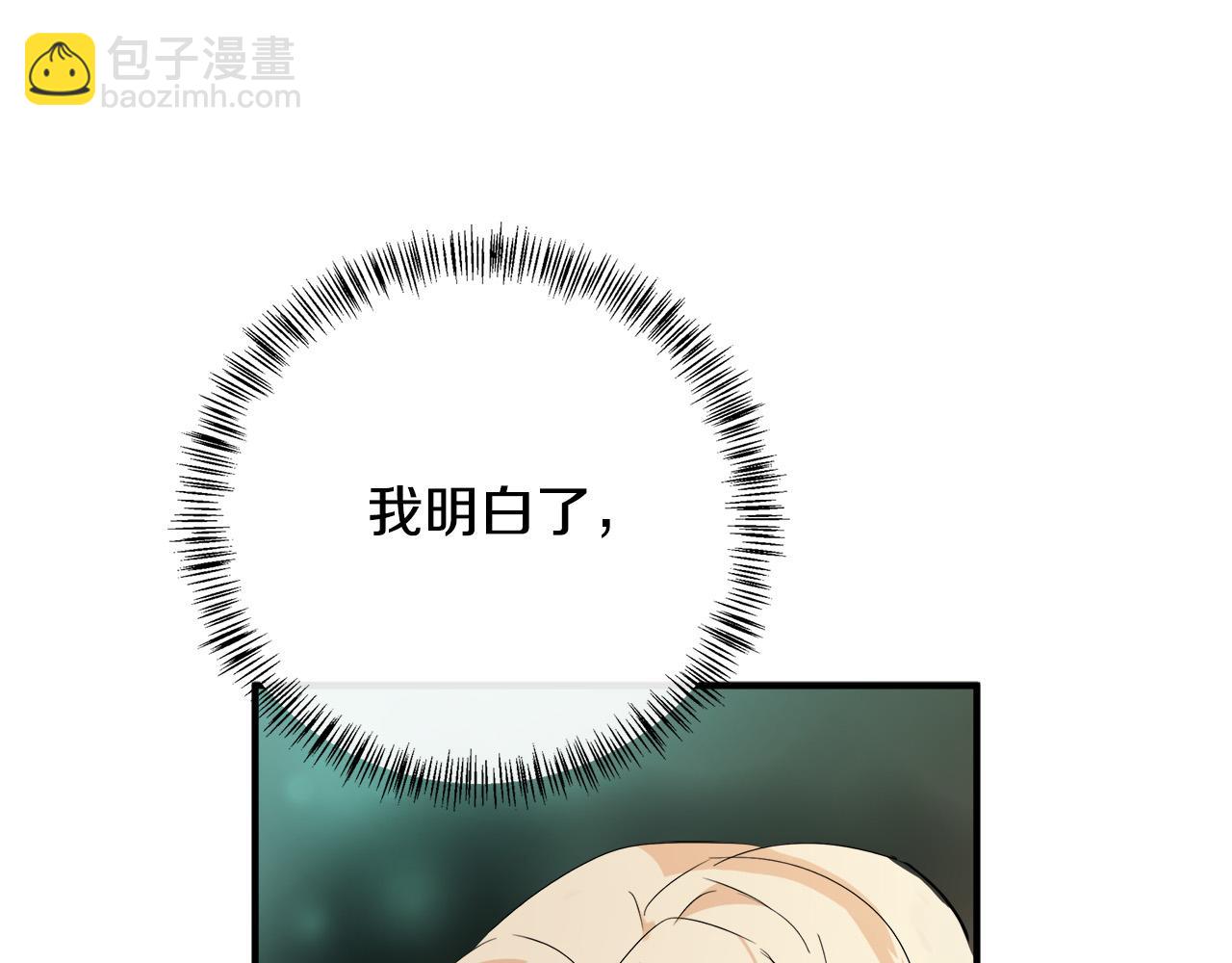 惡女的王座 - 第116話 寺院的態度(4/5) - 1