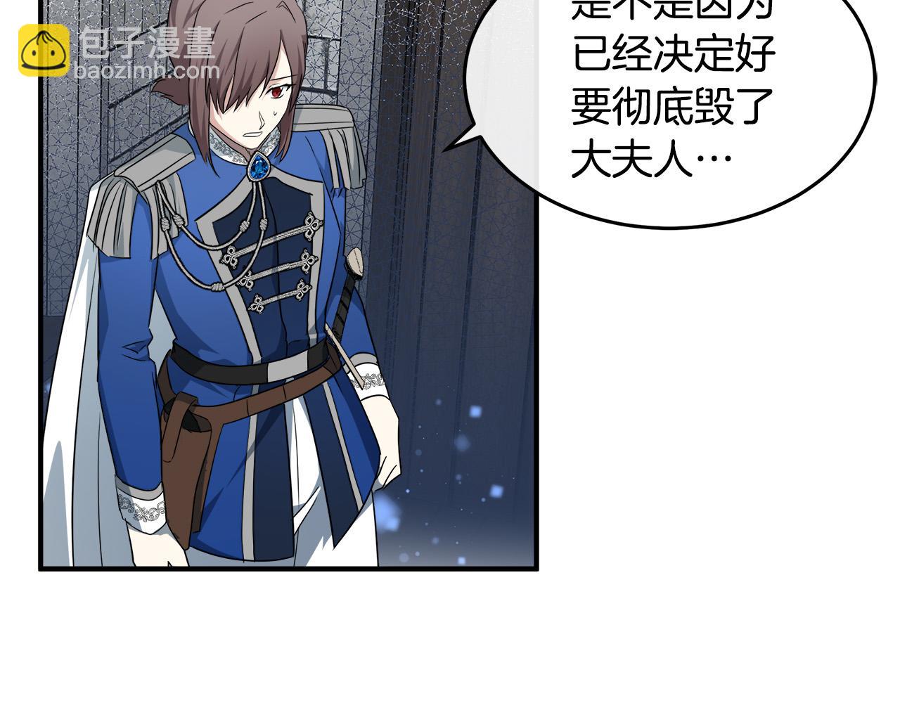 惡女的王座 - 第116話 寺院的態度(4/5) - 8