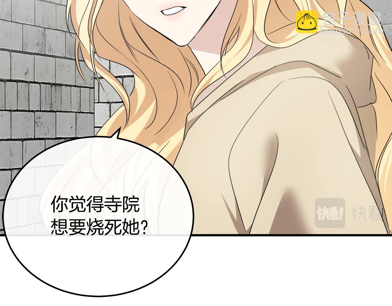 惡女的王座 - 第116話 寺院的態度(4/5) - 2