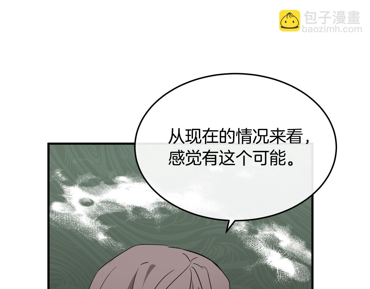 惡女的王座 - 第116話 寺院的態度(4/5) - 3