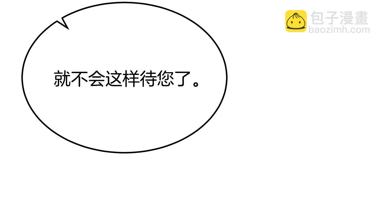 惡女的王座 - 第116話 寺院的態度(4/5) - 7