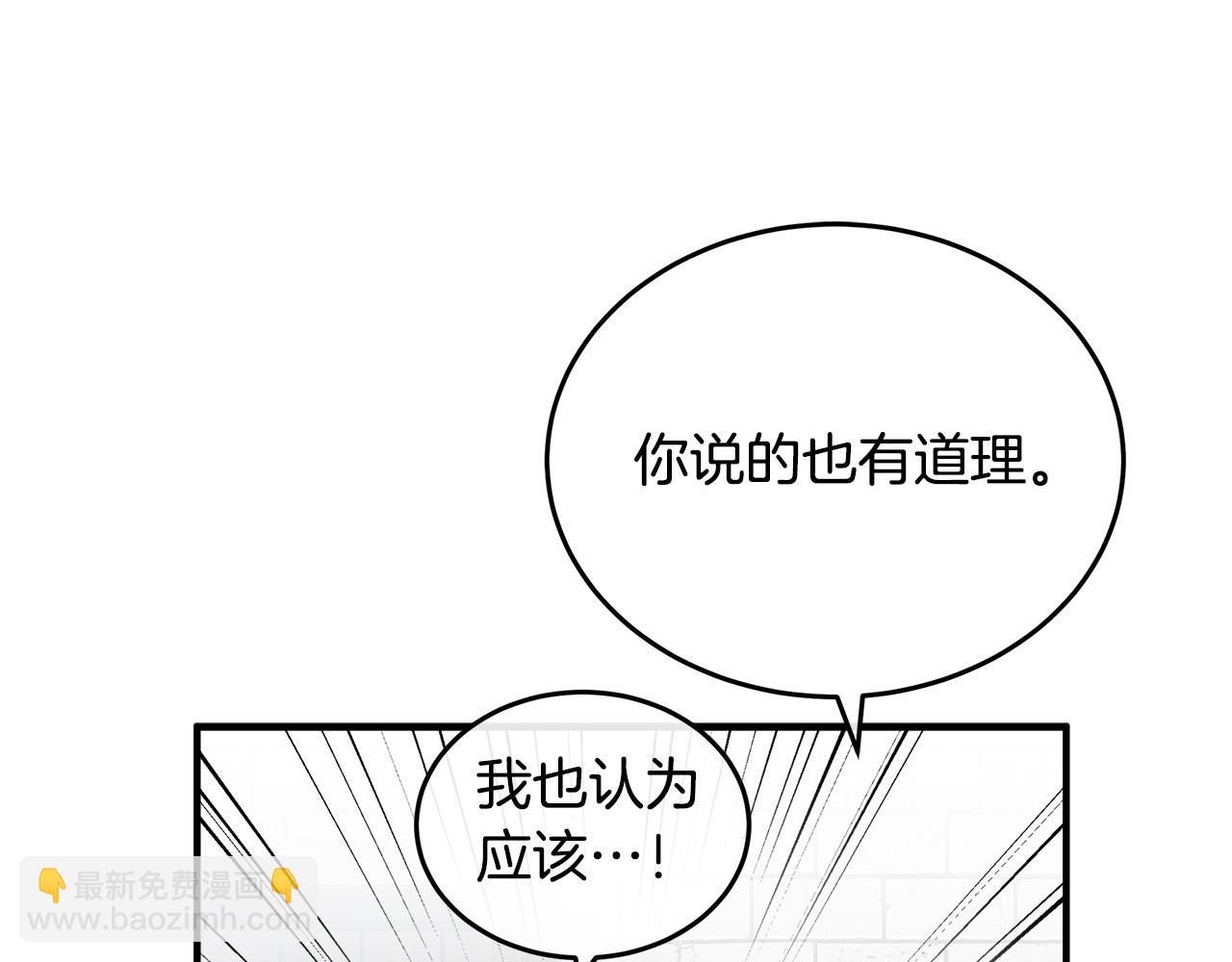 惡女的王座 - 第116話 寺院的態度(4/5) - 8