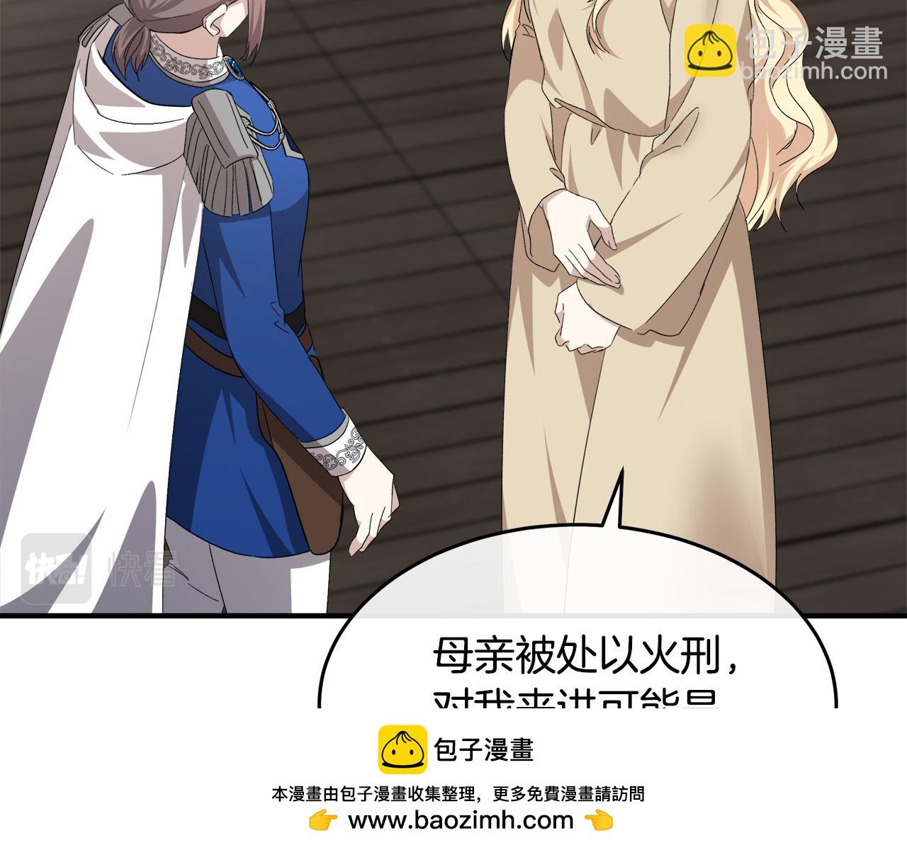 惡女的王座 - 第116話 寺院的態度(4/5) - 6