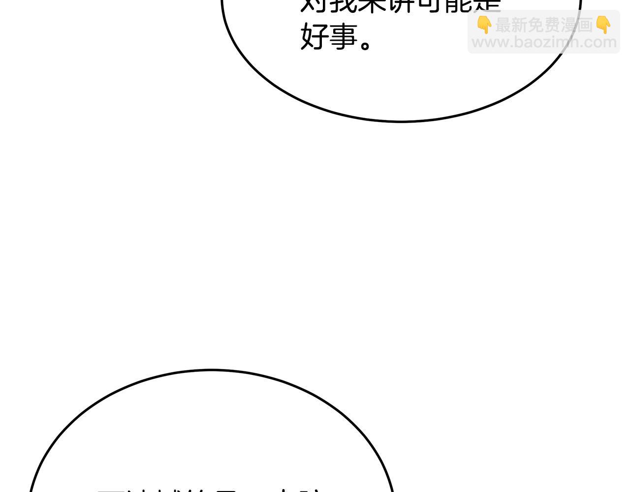 惡女的王座 - 第116話 寺院的態度(4/5) - 7