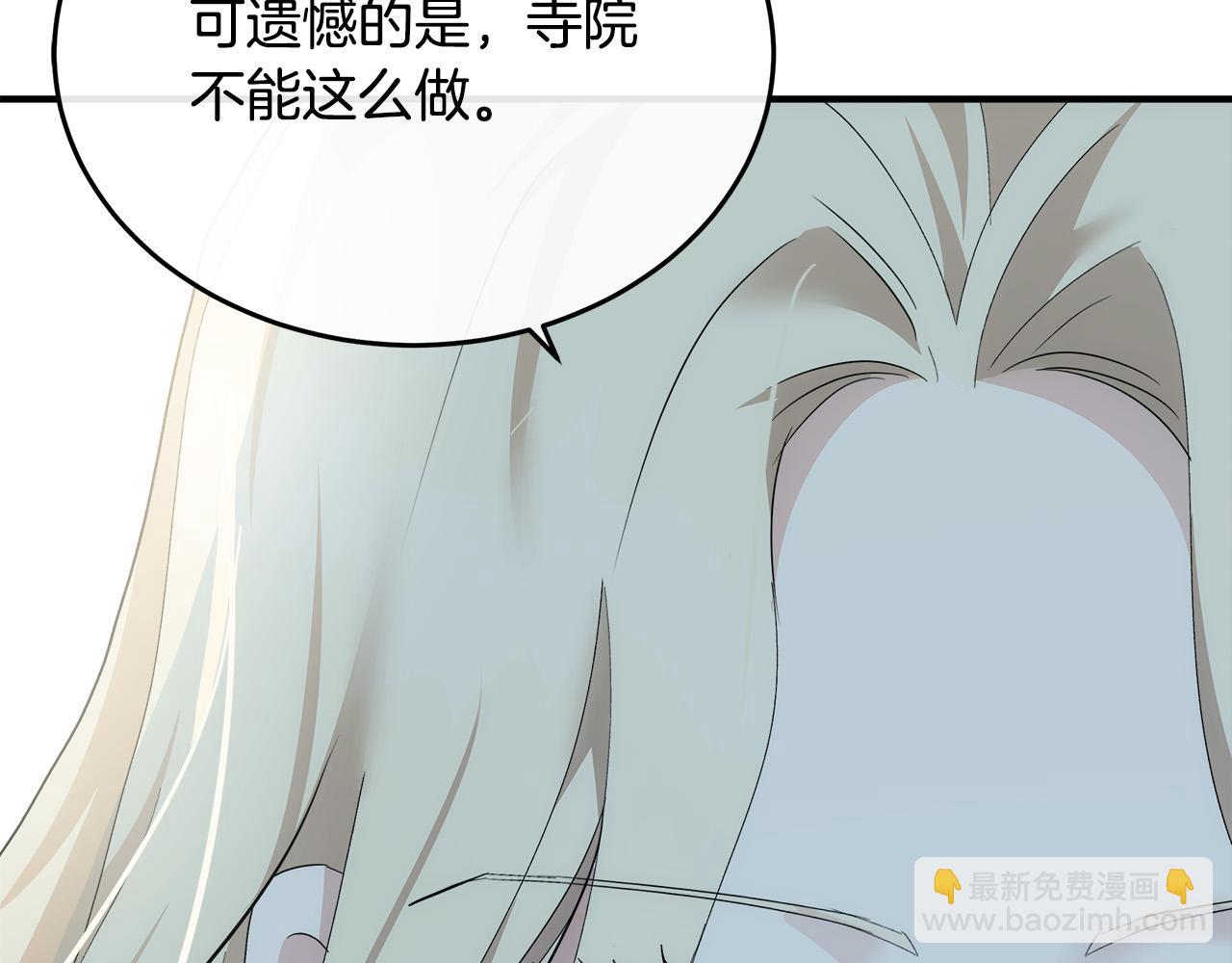 惡女的王座 - 第116話 寺院的態度(4/5) - 8