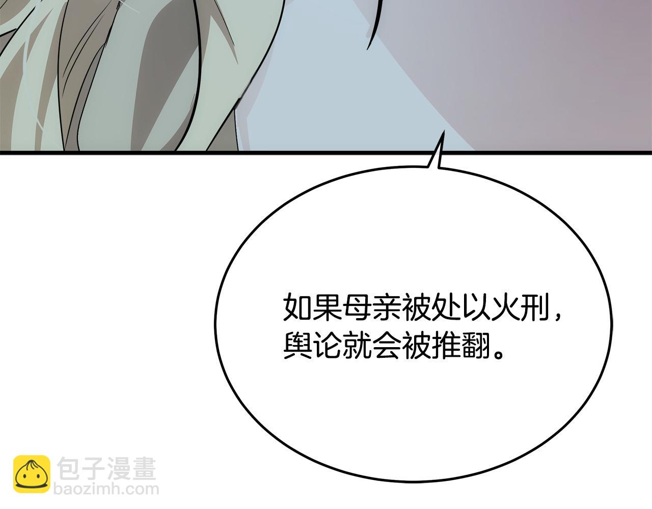 惡女的王座 - 第116話 寺院的態度(4/5) - 2