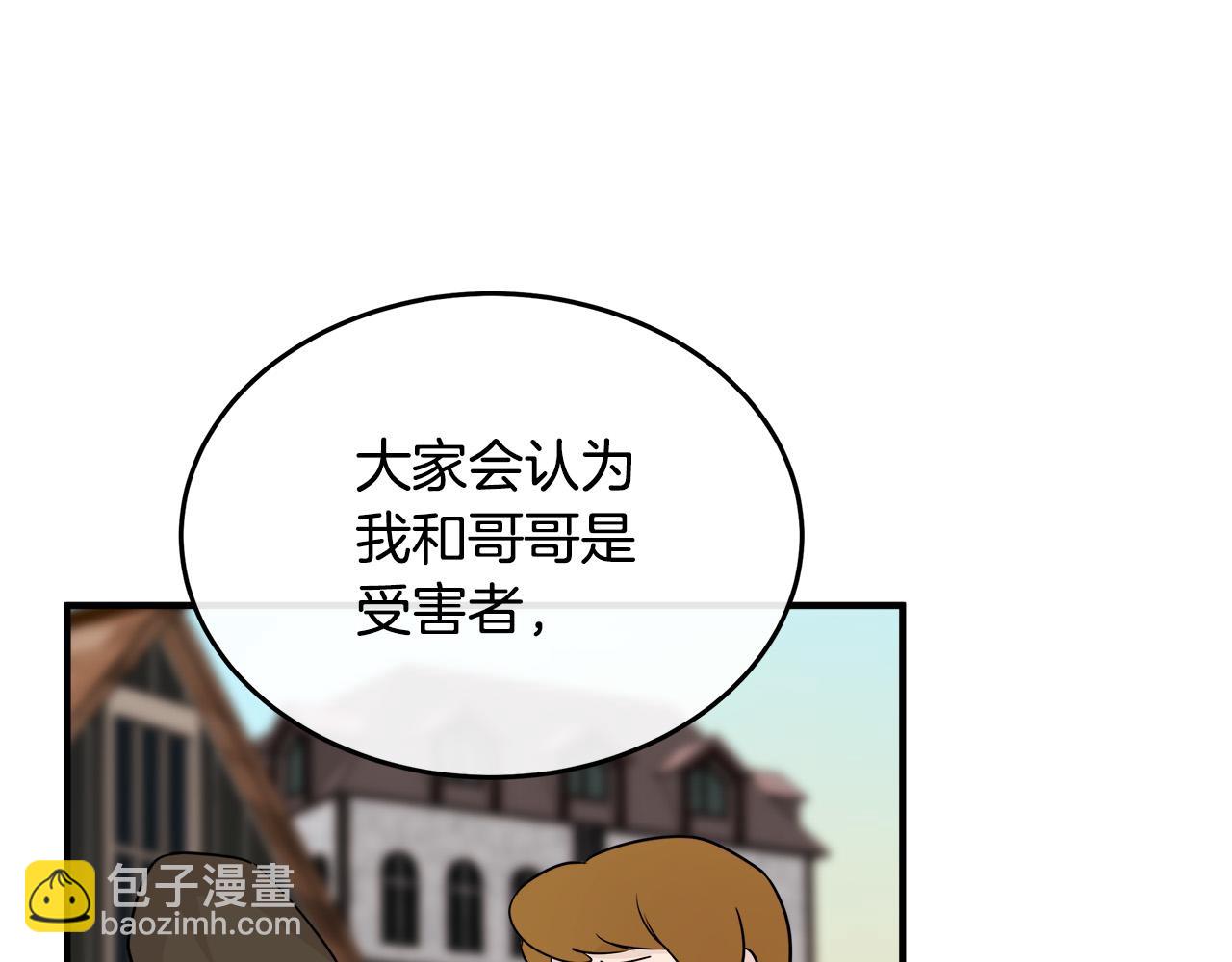 惡女的王座 - 第116話 寺院的態度(4/5) - 4