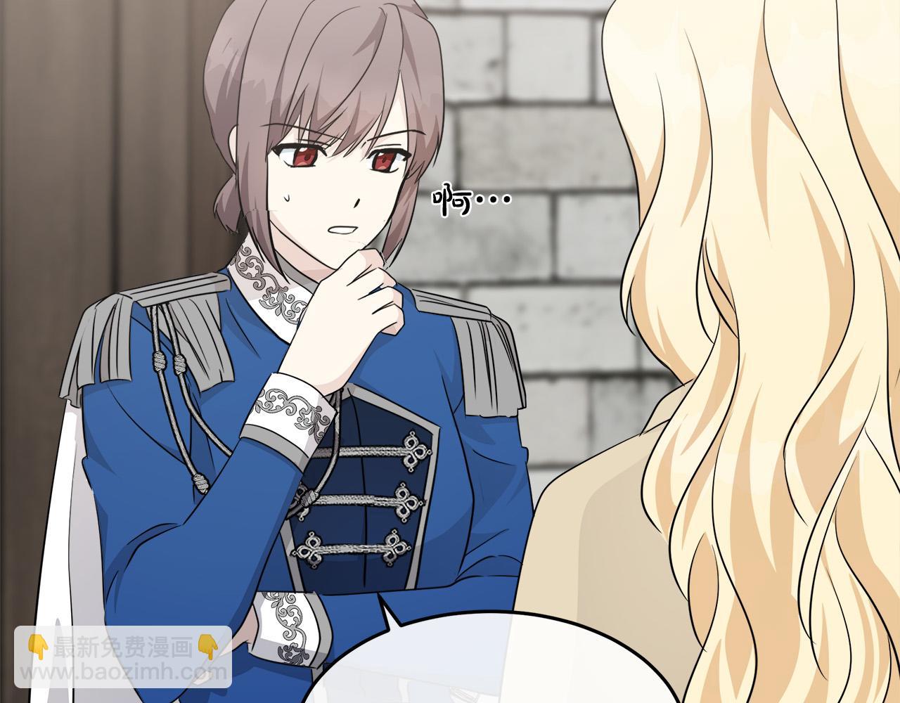 惡女的王座 - 第116話 寺院的態度(4/5) - 2