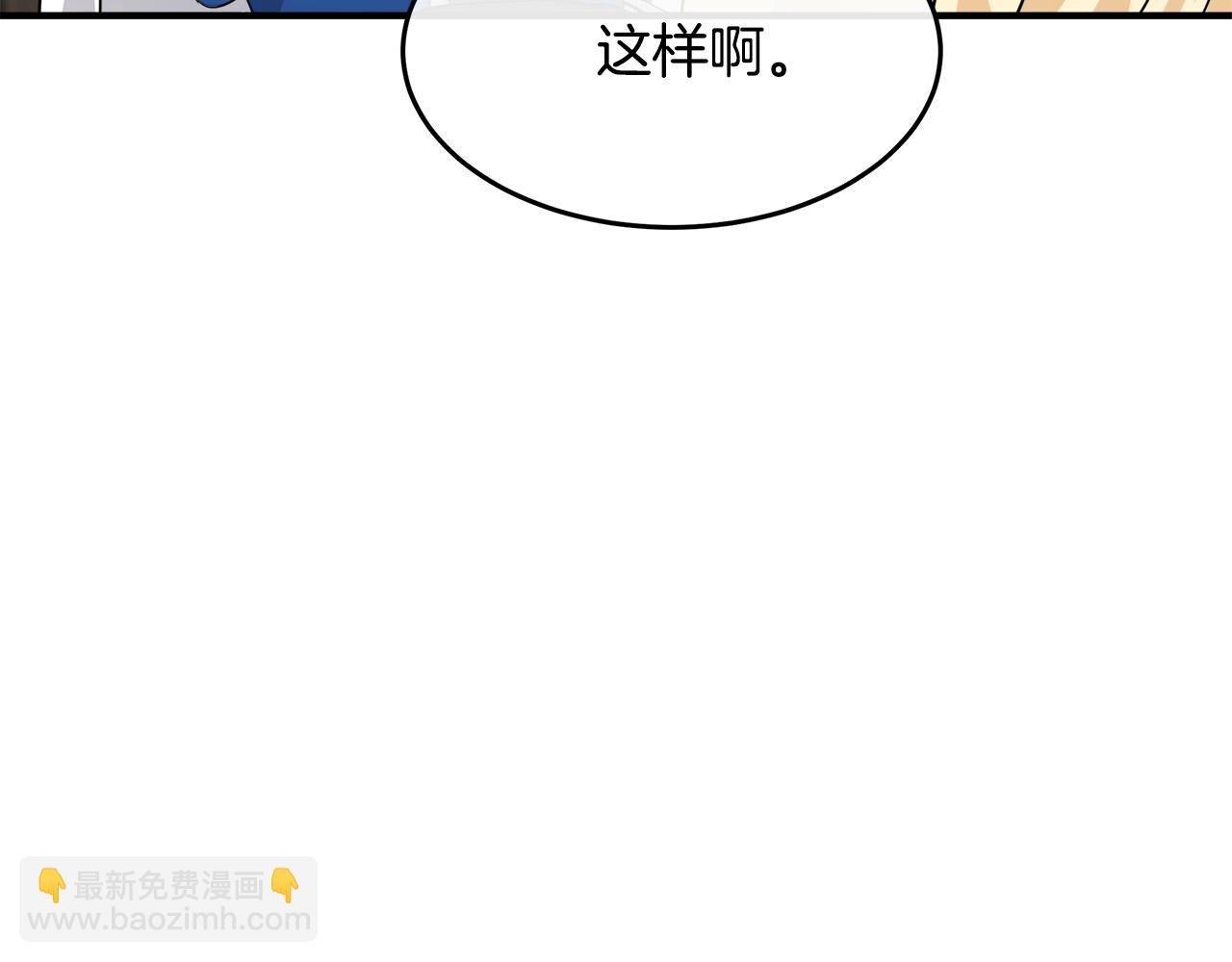 惡女的王座 - 第116話 寺院的態度(4/5) - 3