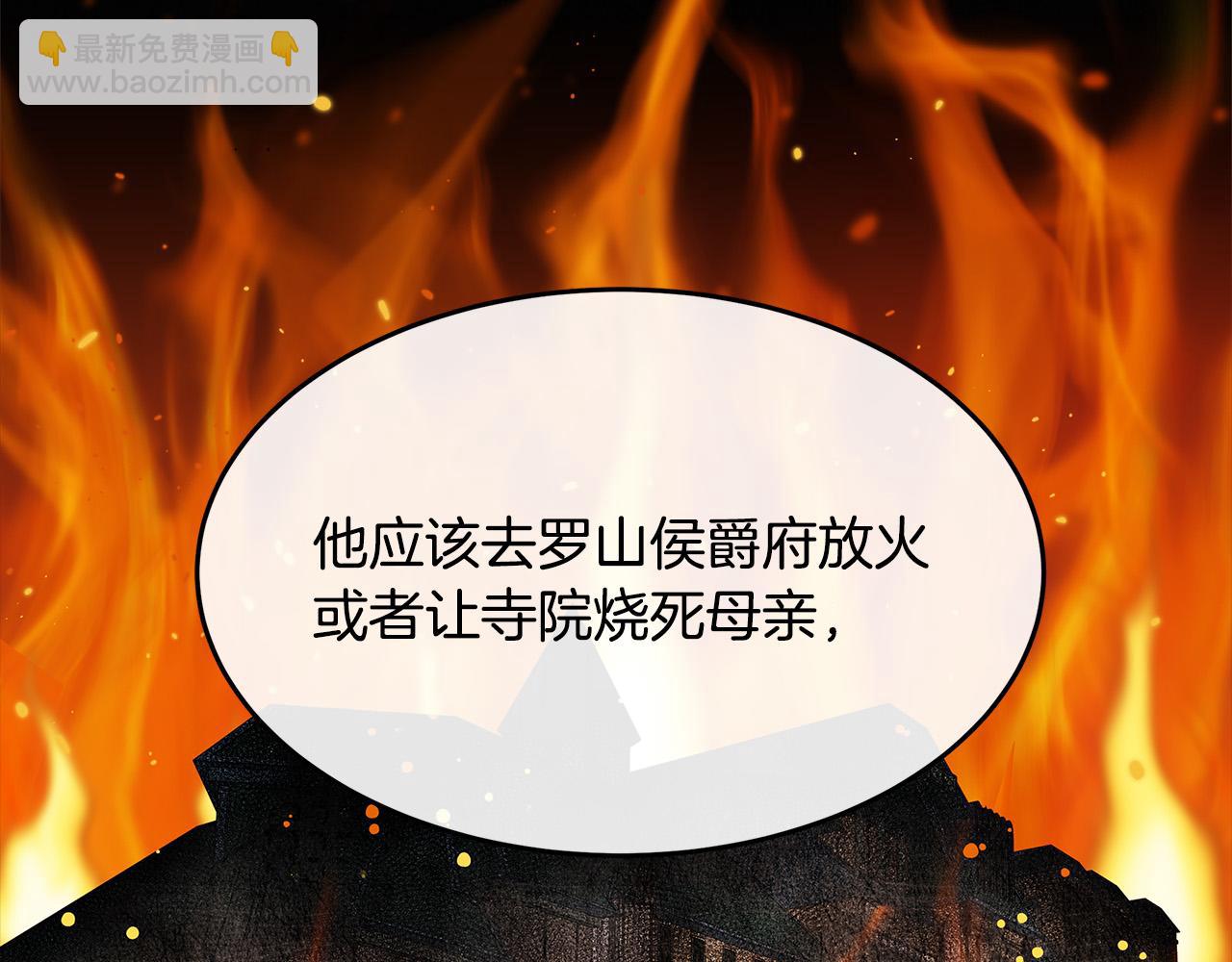 惡女的王座 - 第116話 寺院的態度(4/5) - 3