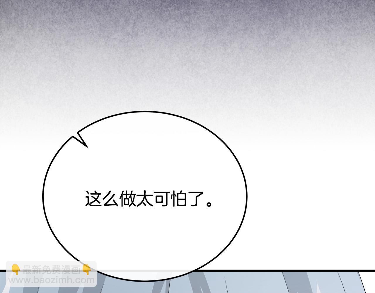 惡女的王座 - 第116話 寺院的態度(5/5) - 5