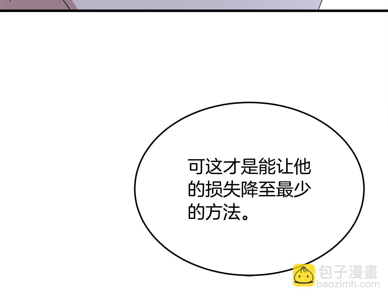 惡女的王座 - 第116話 寺院的態度(5/5) - 1