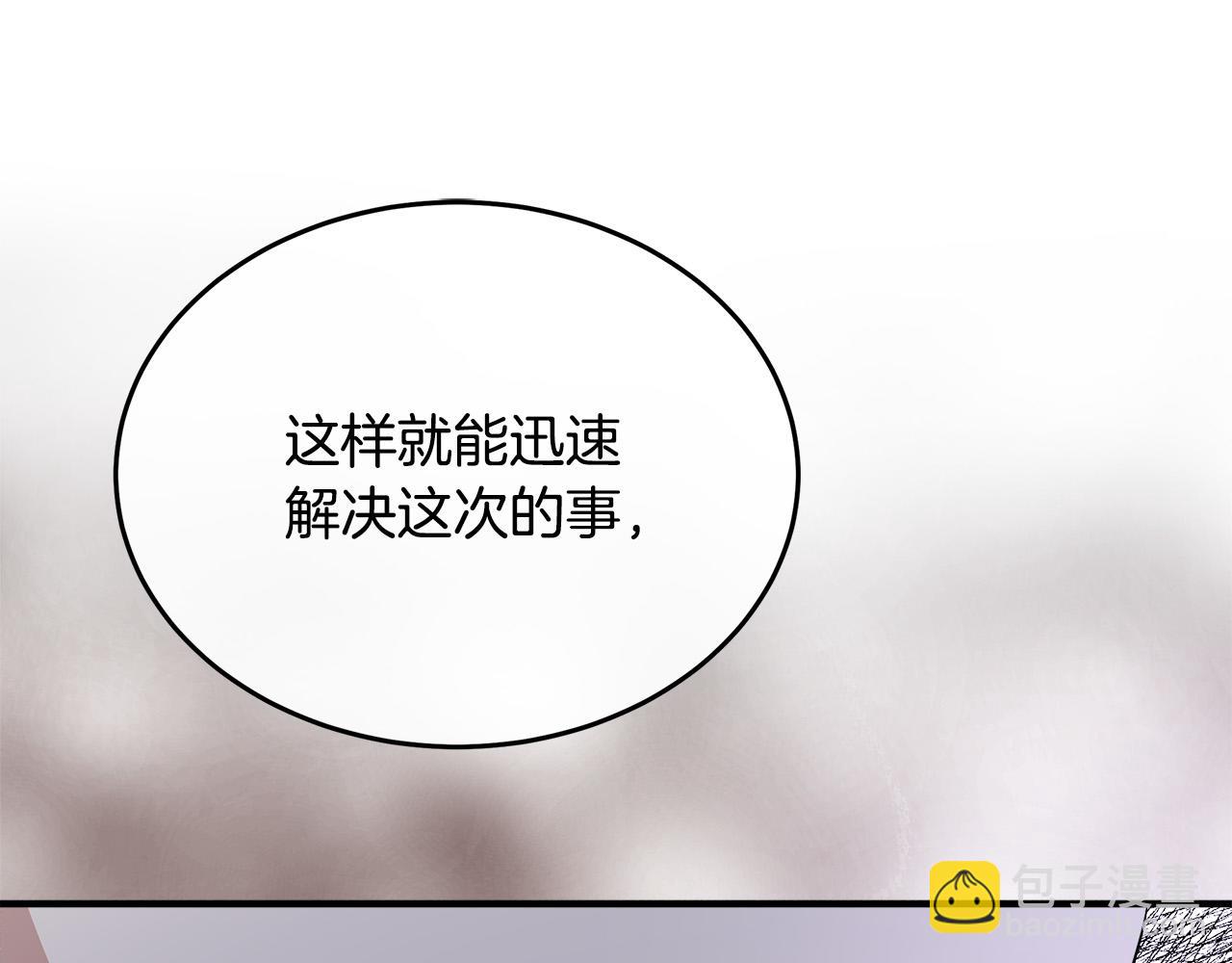 惡女的王座 - 第116話 寺院的態度(5/5) - 2