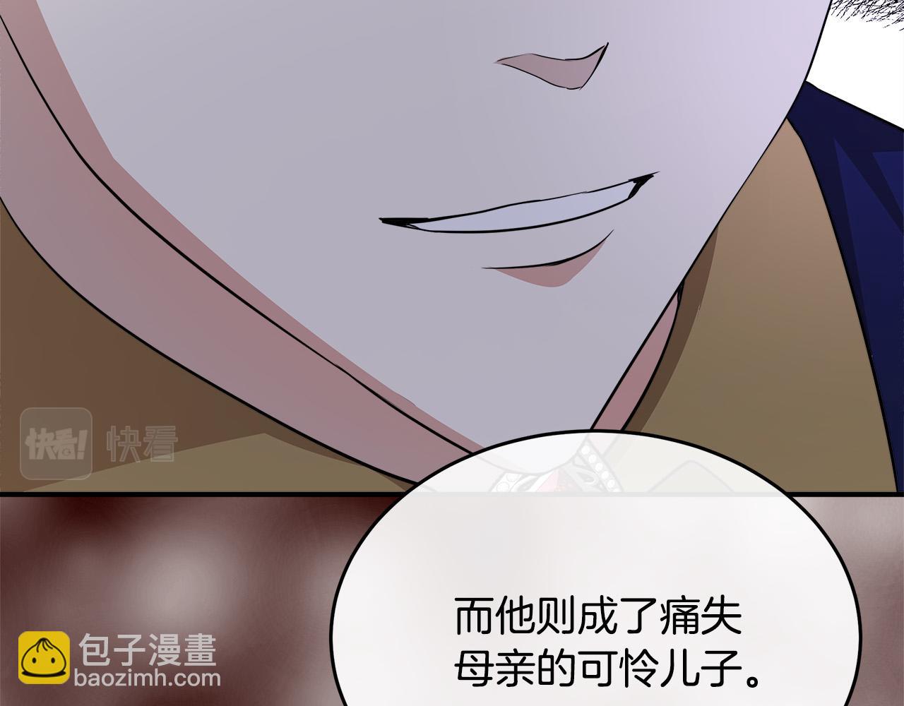 惡女的王座 - 第116話 寺院的態度(5/5) - 3