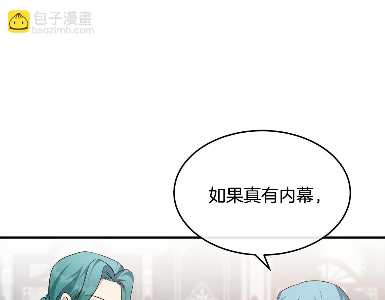 惡女的王座 - 第116話 寺院的態度(1/5) - 5