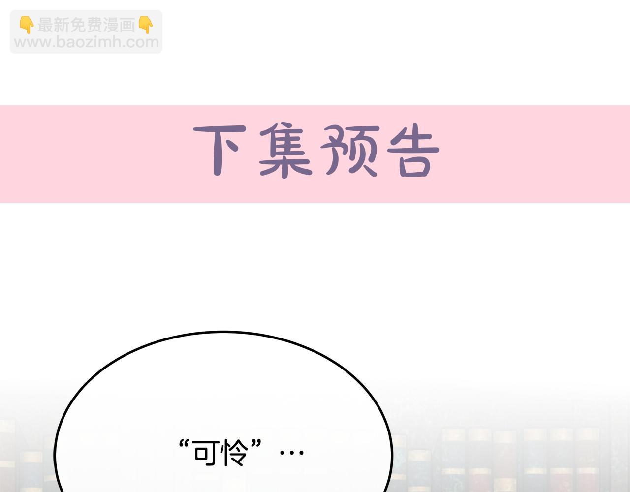 惡女的王座 - 第116話 寺院的態度(5/5) - 1