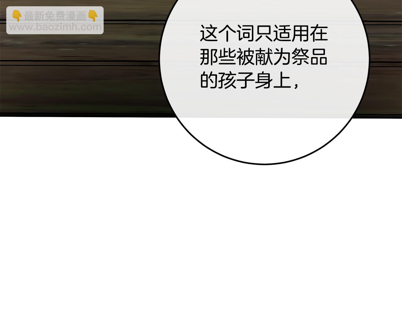 惡女的王座 - 第116話 寺院的態度(5/5) - 4