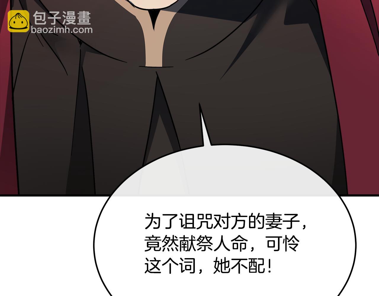 惡女的王座 - 第116話 寺院的態度(5/5) - 1