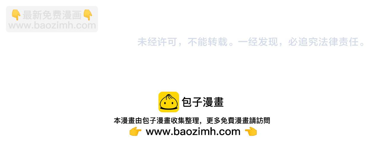 惡女的王座 - 第116話 寺院的態度(5/5) - 5