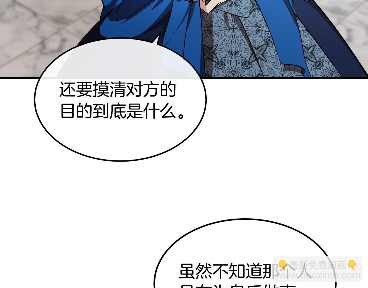 惡女的王座 - 第116話 寺院的態度(1/5) - 1