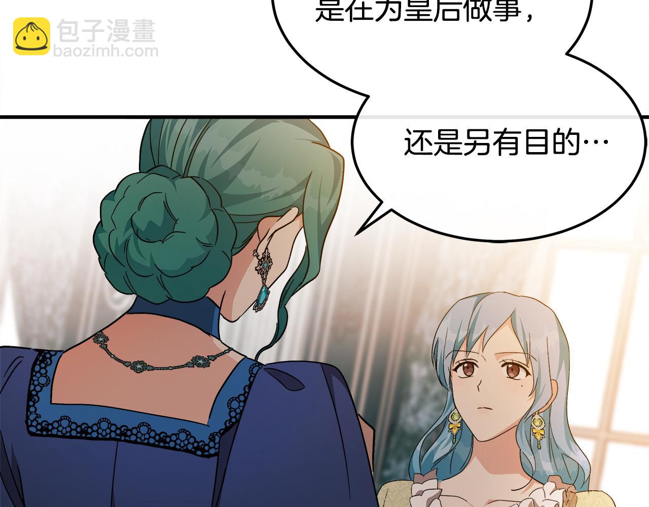 惡女的王座 - 第116話 寺院的態度(1/5) - 2