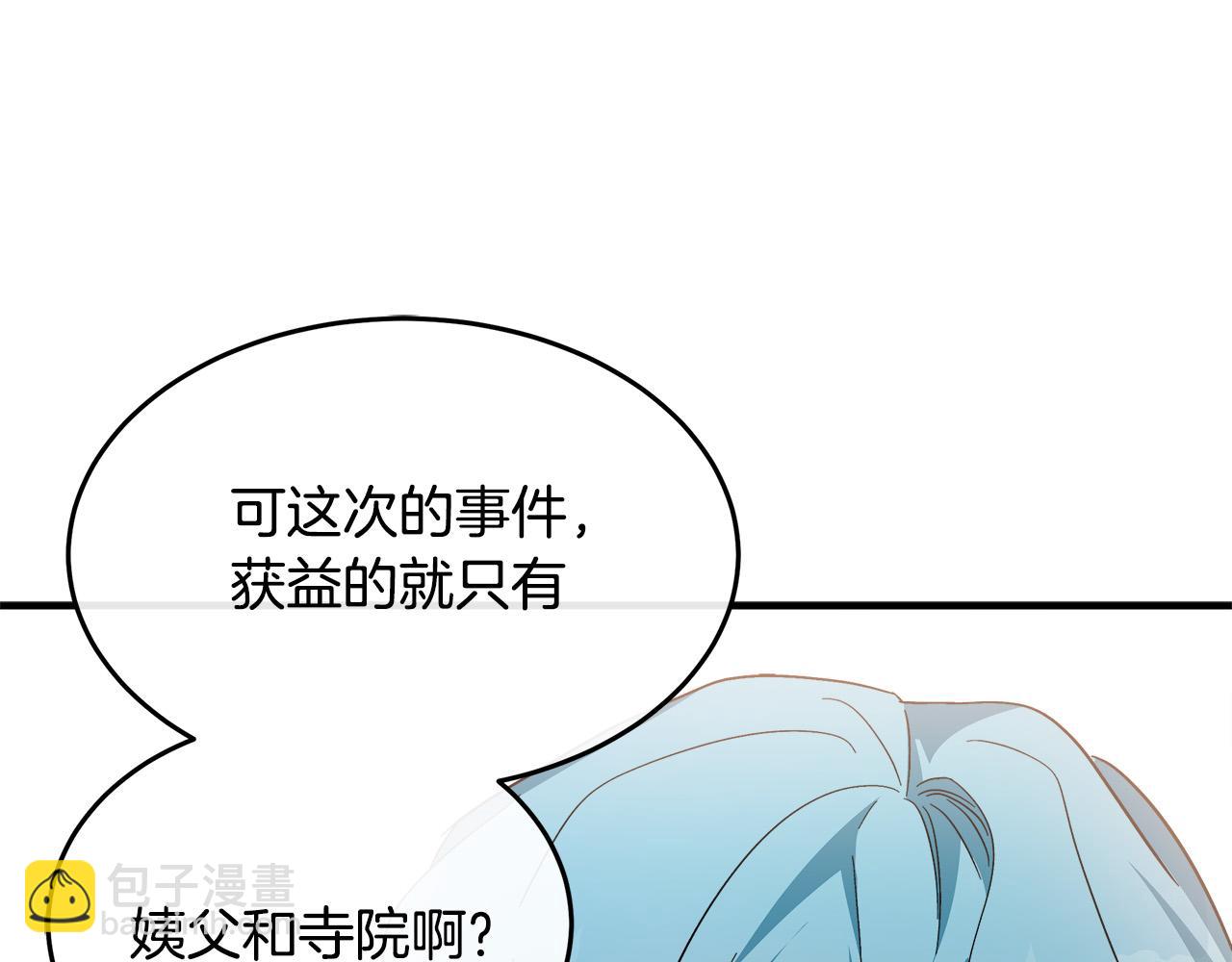 惡女的王座 - 第116話 寺院的態度(1/5) - 5