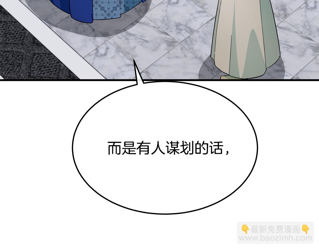 惡女的王座 - 第116話 寺院的態度(1/5) - 3