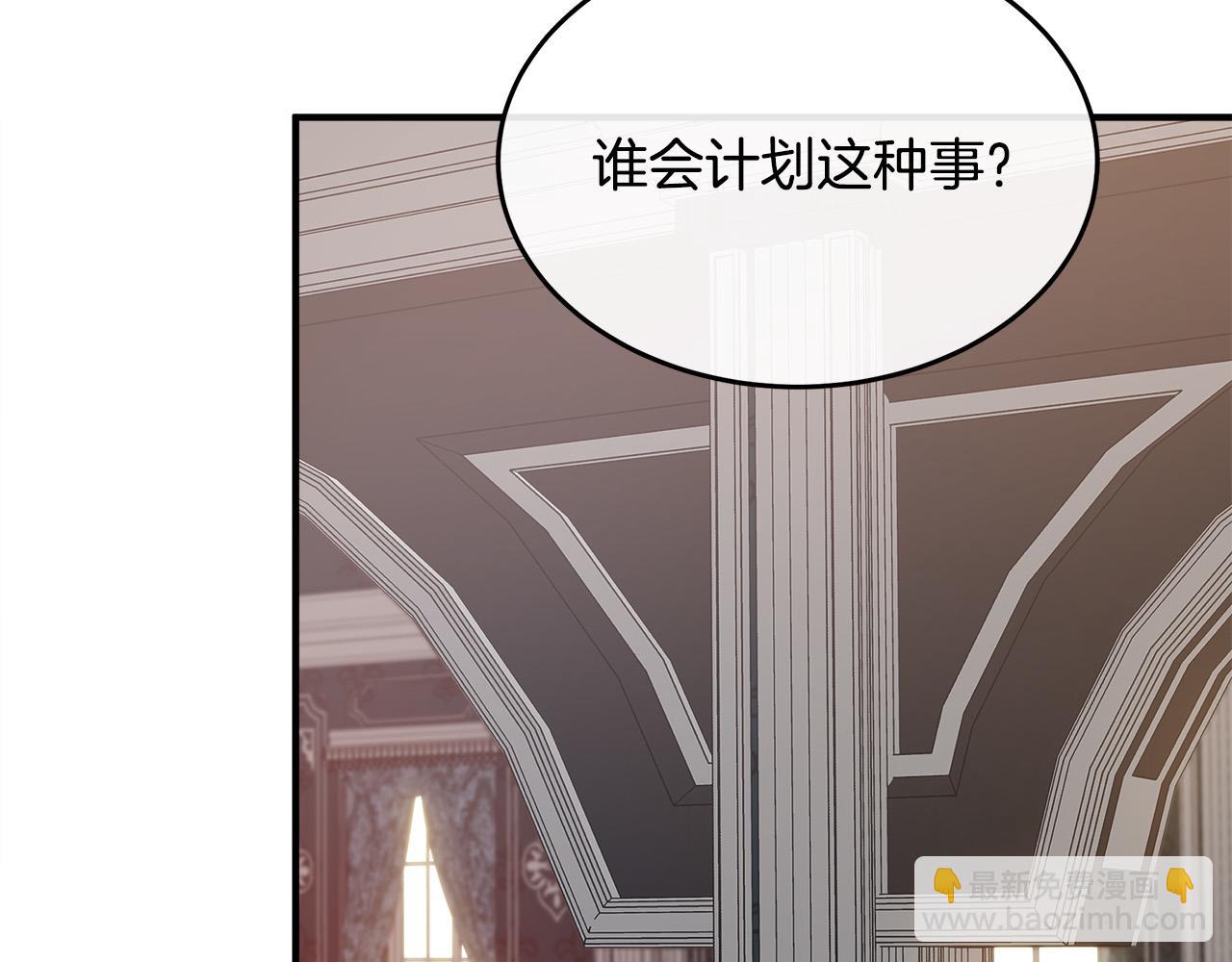 惡女的王座 - 第116話 寺院的態度(1/5) - 8