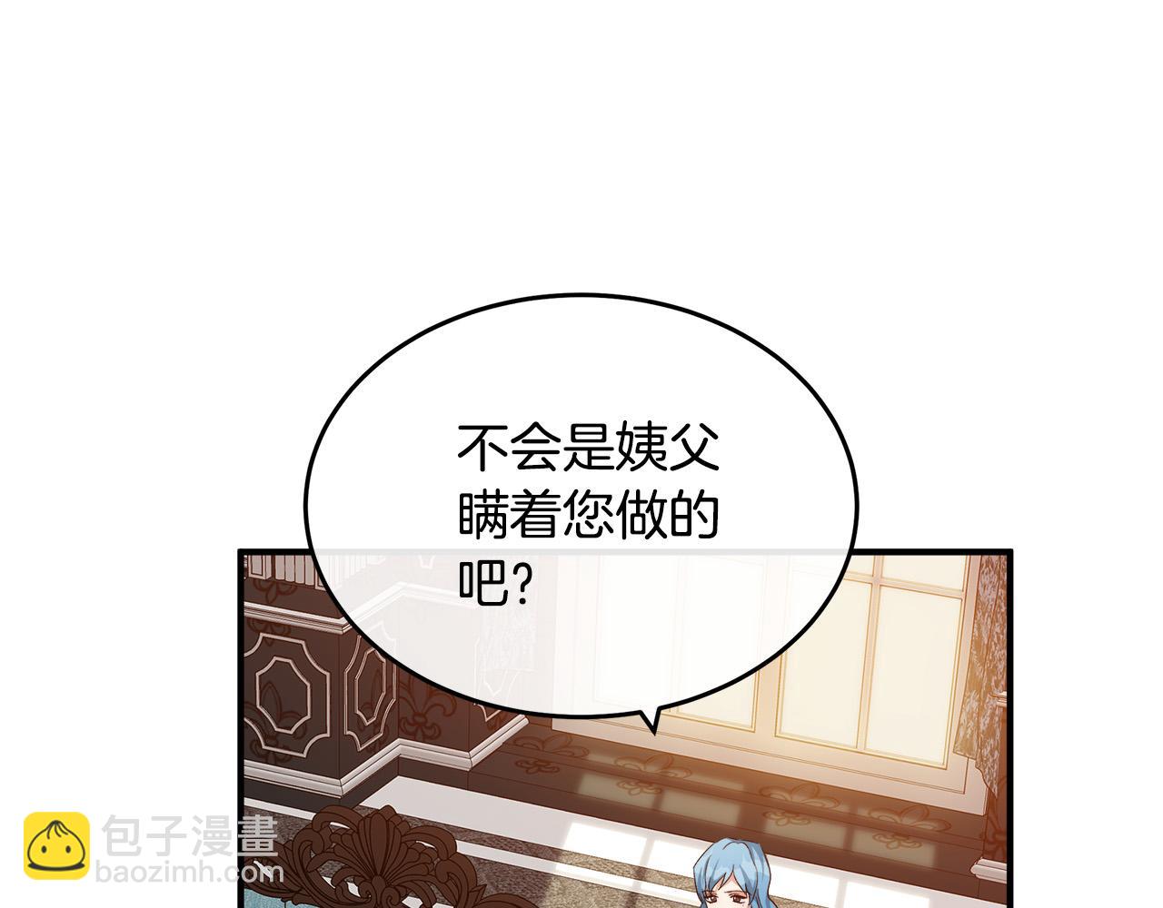 惡女的王座 - 第116話 寺院的態度(1/5) - 6