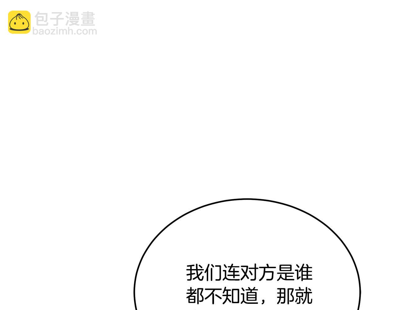 惡女的王座 - 第116話 寺院的態度(1/5) - 4