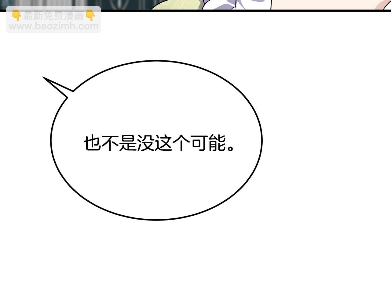 惡女的王座 - 第116話 寺院的態度(1/5) - 3