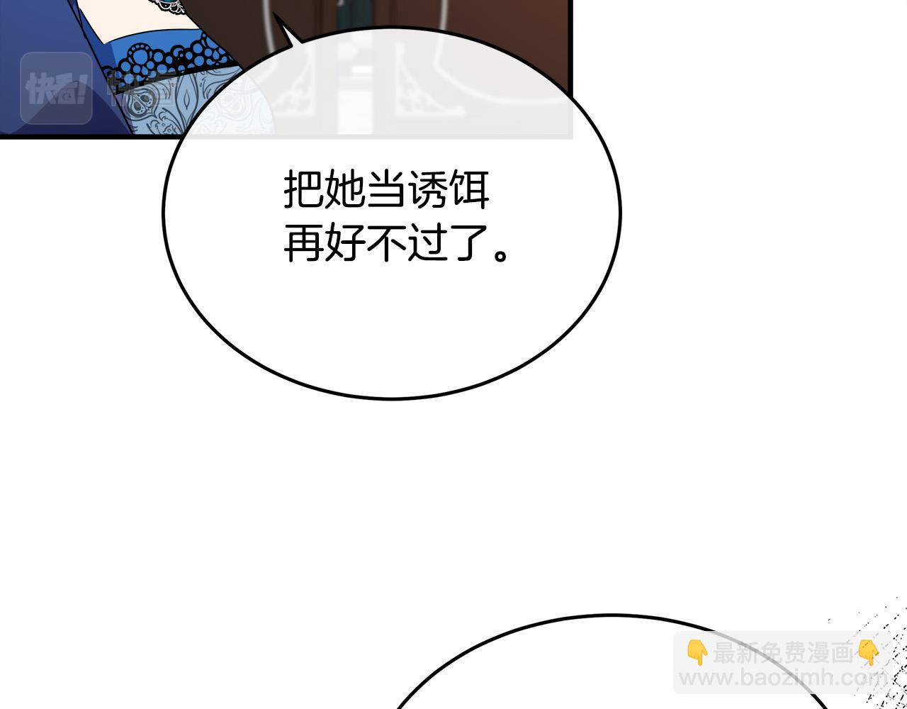 惡女的王座 - 第116話 寺院的態度(1/5) - 6