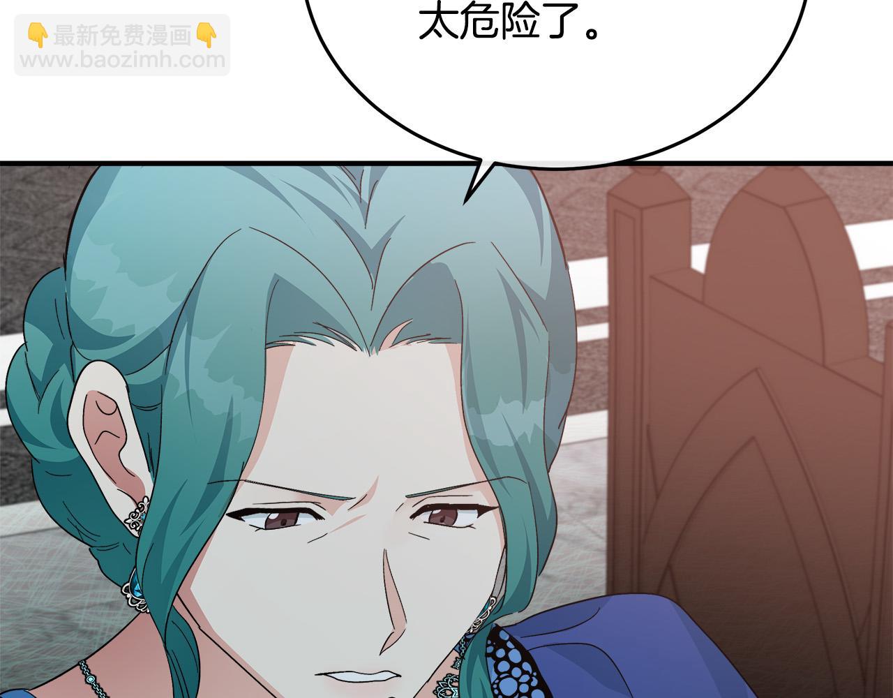 惡女的王座 - 第116話 寺院的態度(1/5) - 5