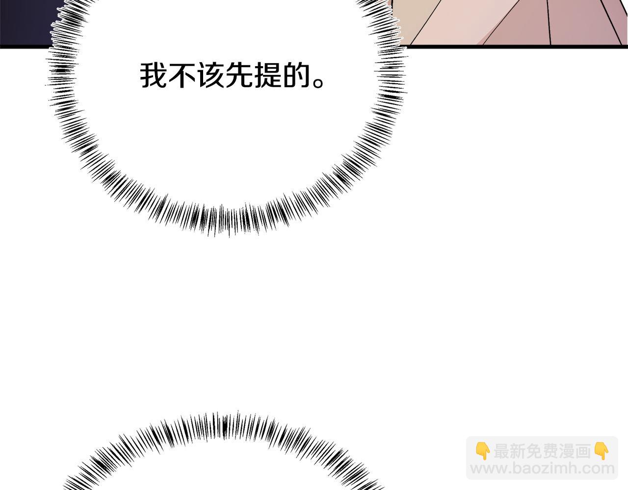 惡女的王座 - 第116話 寺院的態度(2/5) - 1