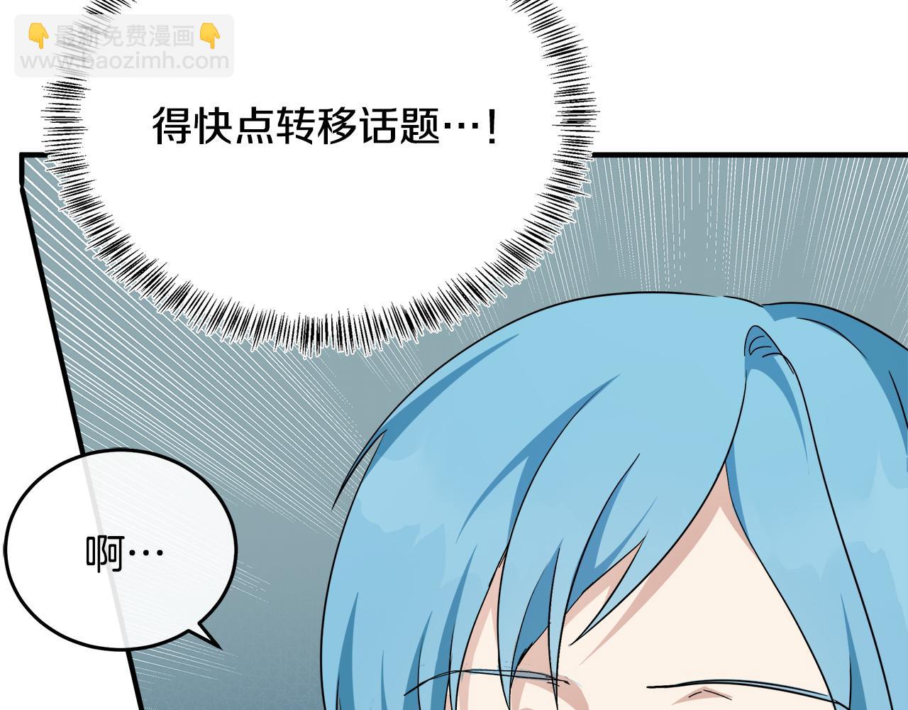 惡女的王座 - 第116話 寺院的態度(2/5) - 2