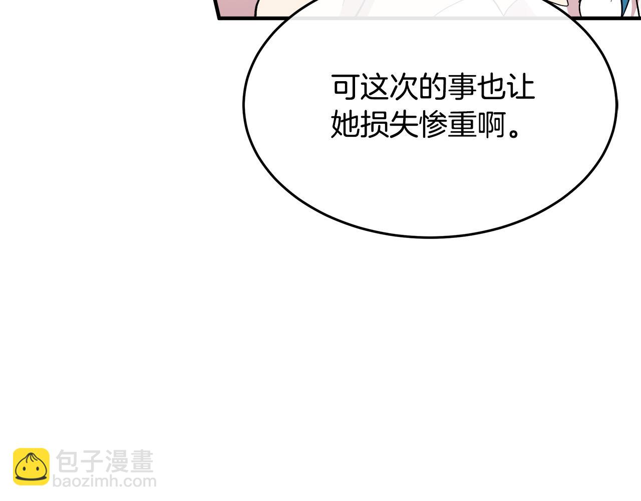 惡女的王座 - 第116話 寺院的態度(2/5) - 4