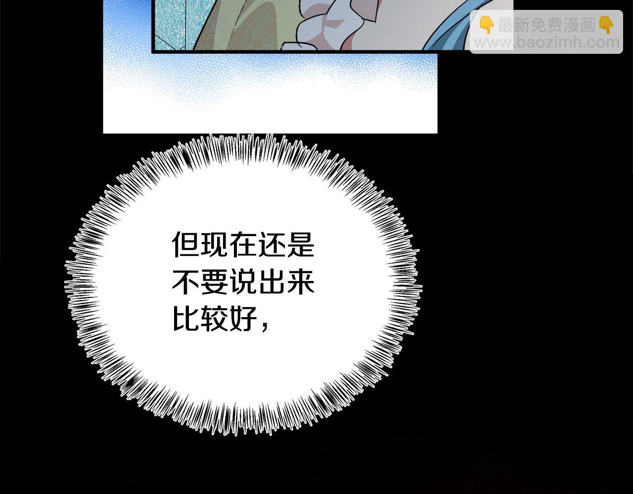 惡女的王座 - 第116話 寺院的態度(2/5) - 4