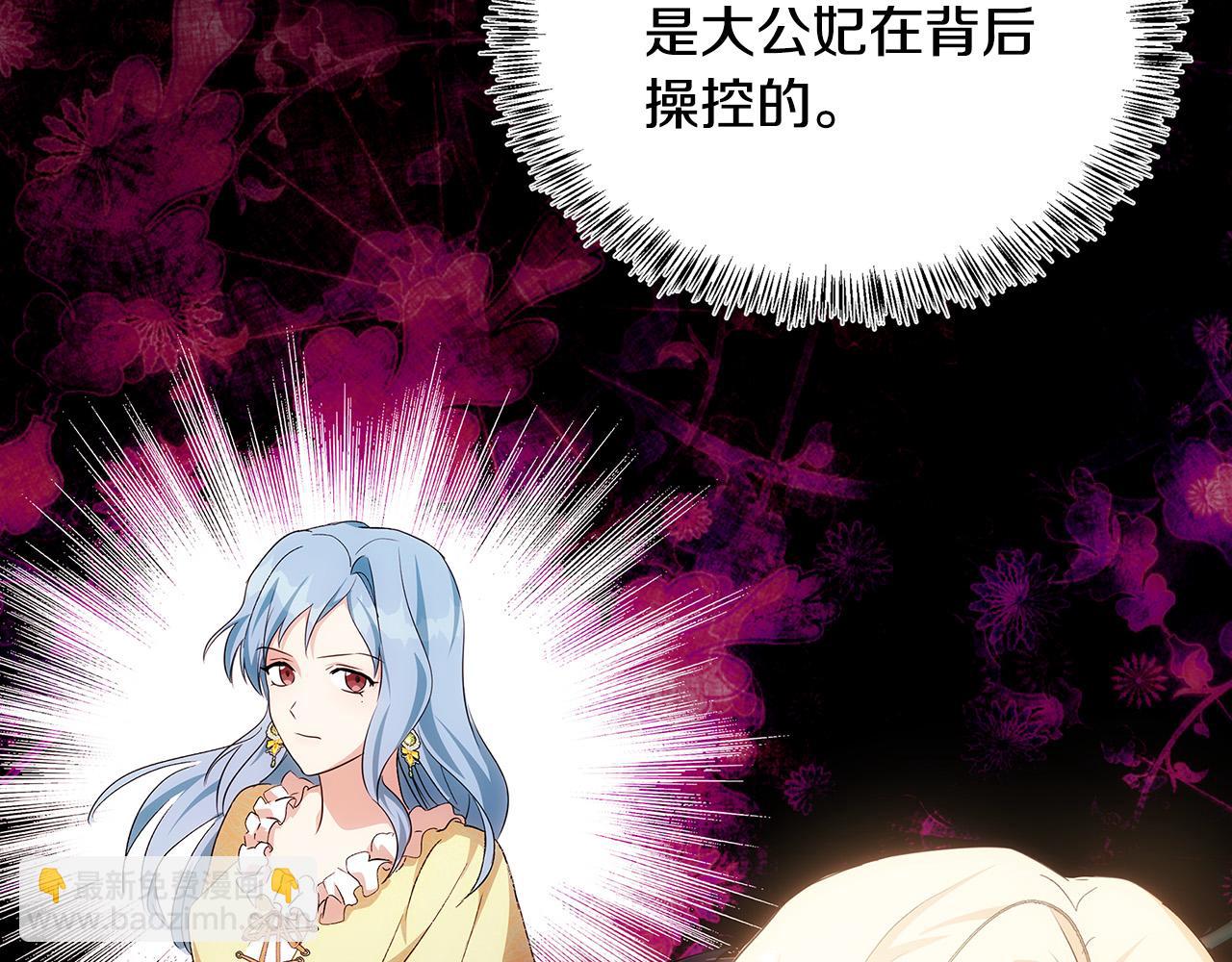 惡女的王座 - 第116話 寺院的態度(2/5) - 6