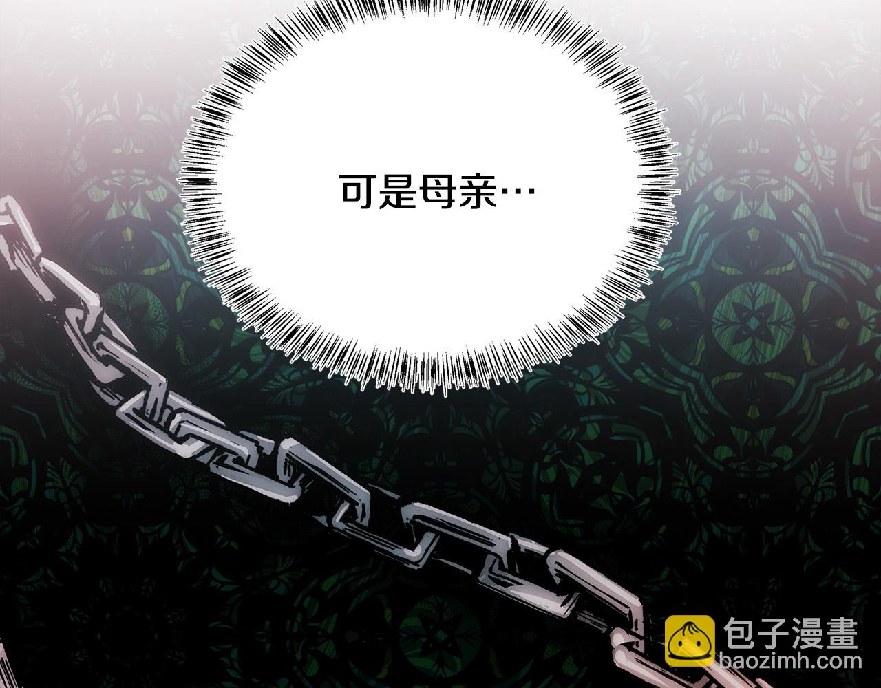 惡女的王座 - 第116話 寺院的態度(2/5) - 5