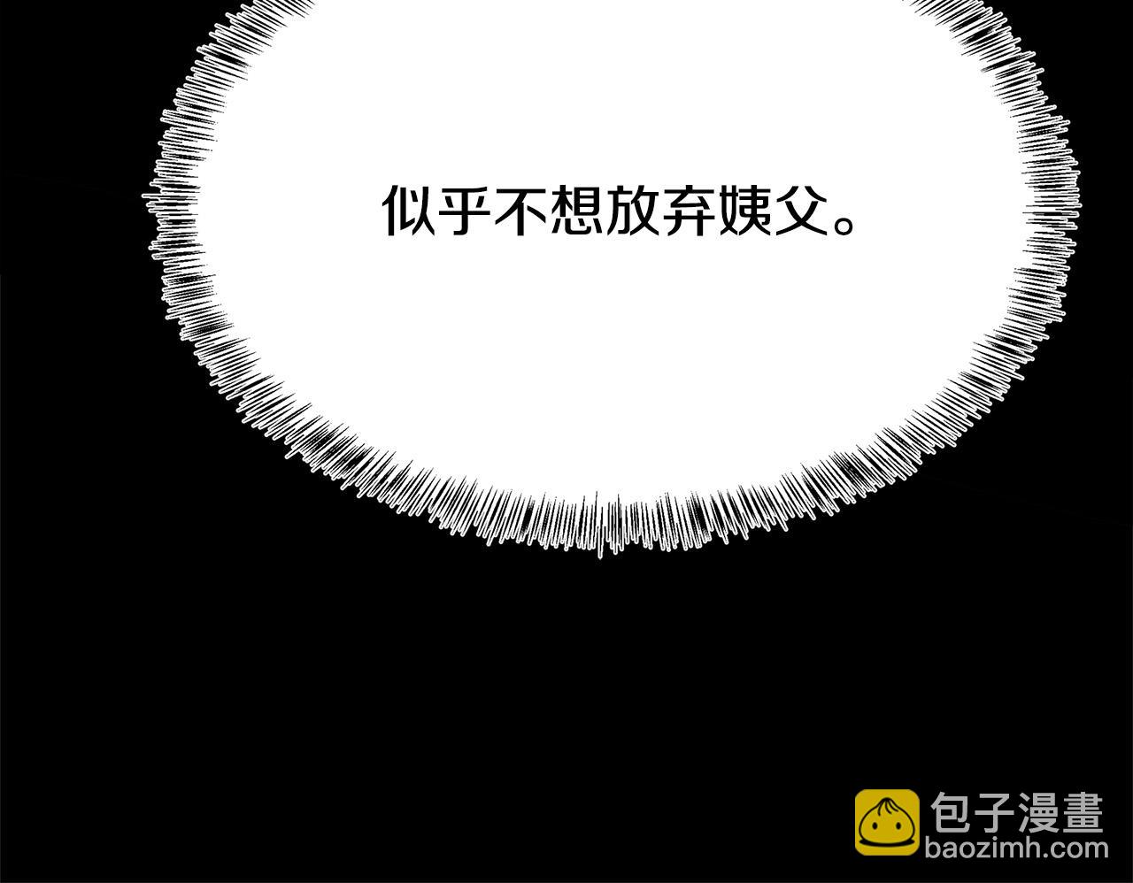 惡女的王座 - 第116話 寺院的態度(2/5) - 8