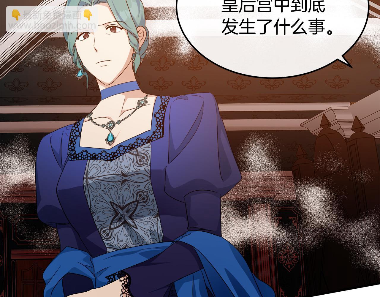 惡女的王座 - 第116話 寺院的態度(2/5) - 2