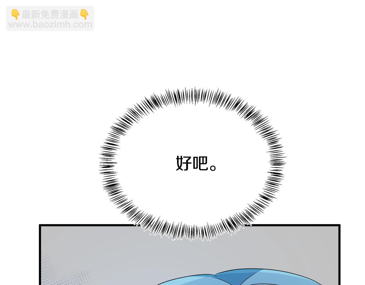 惡女的王座 - 第116話 寺院的態度(2/5) - 5