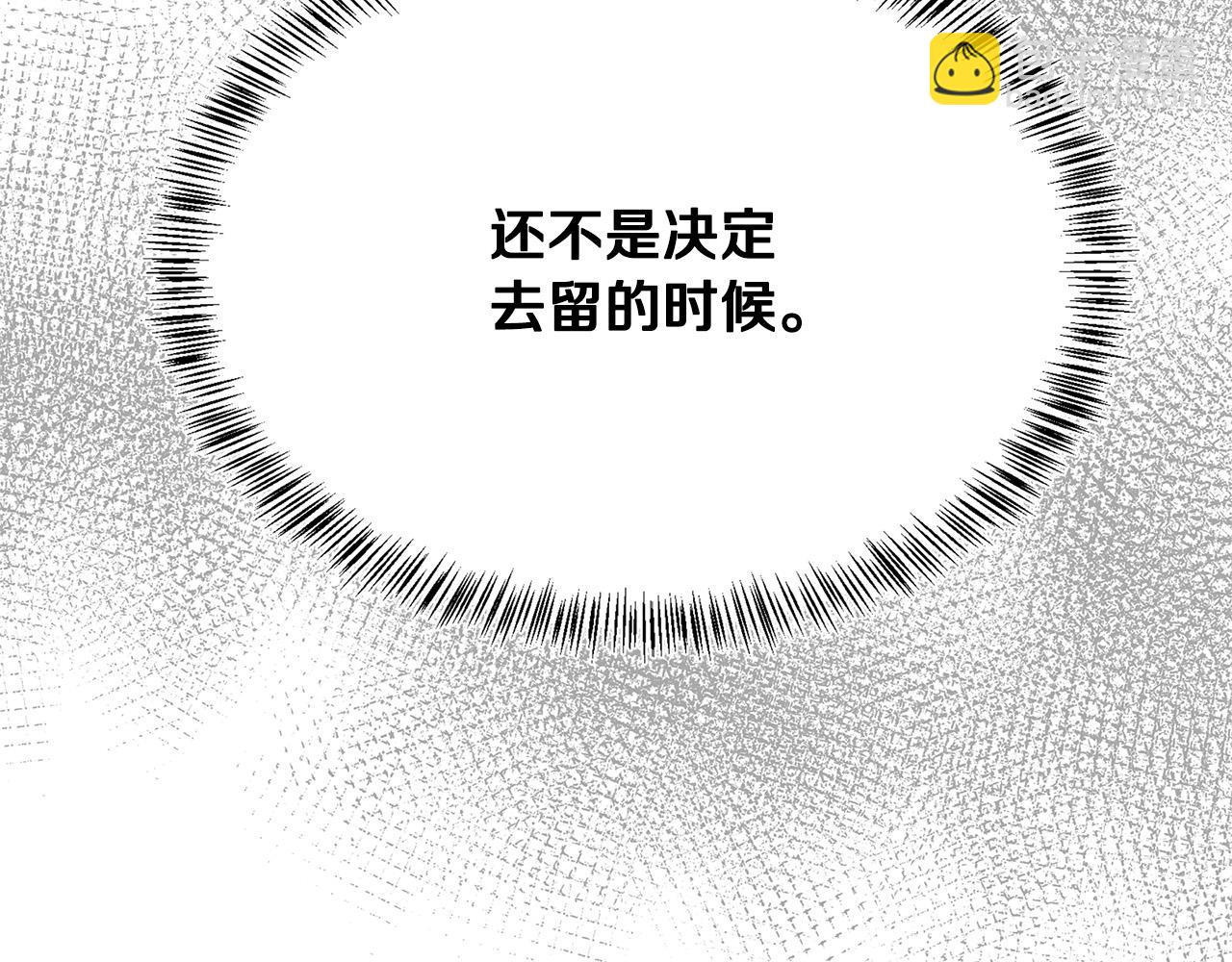 惡女的王座 - 第116話 寺院的態度(2/5) - 8