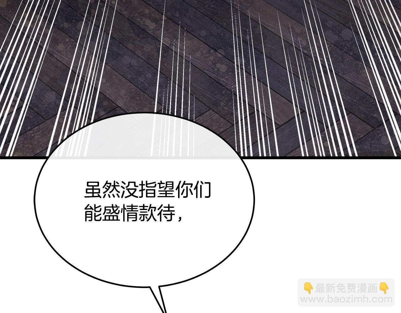 惡女的王座 - 第116話 寺院的態度(2/5) - 3