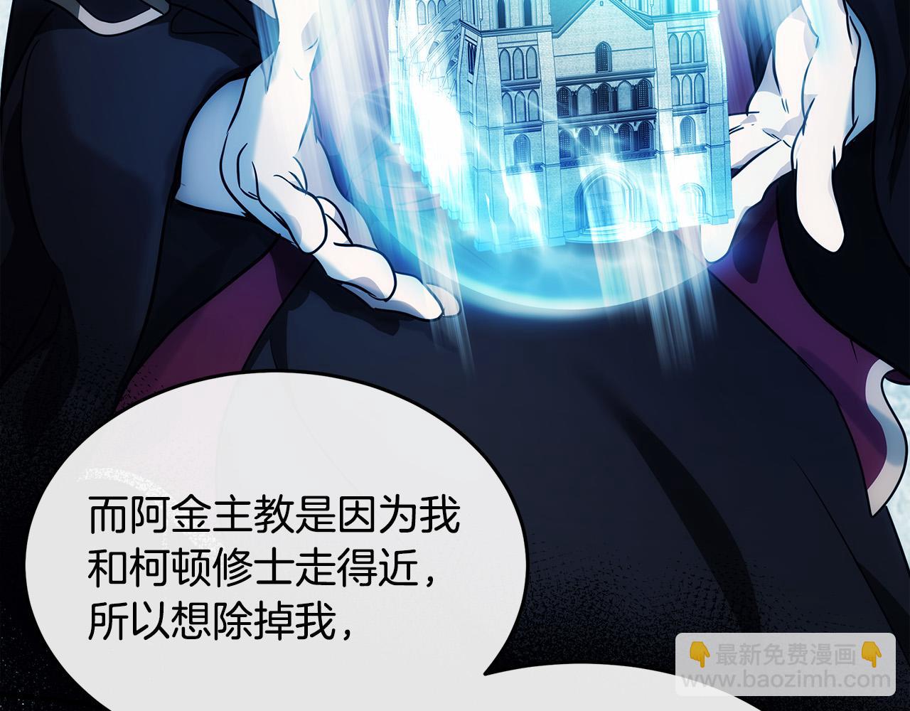 惡女的王座 - 第118話 大公歸來(3/5) - 5