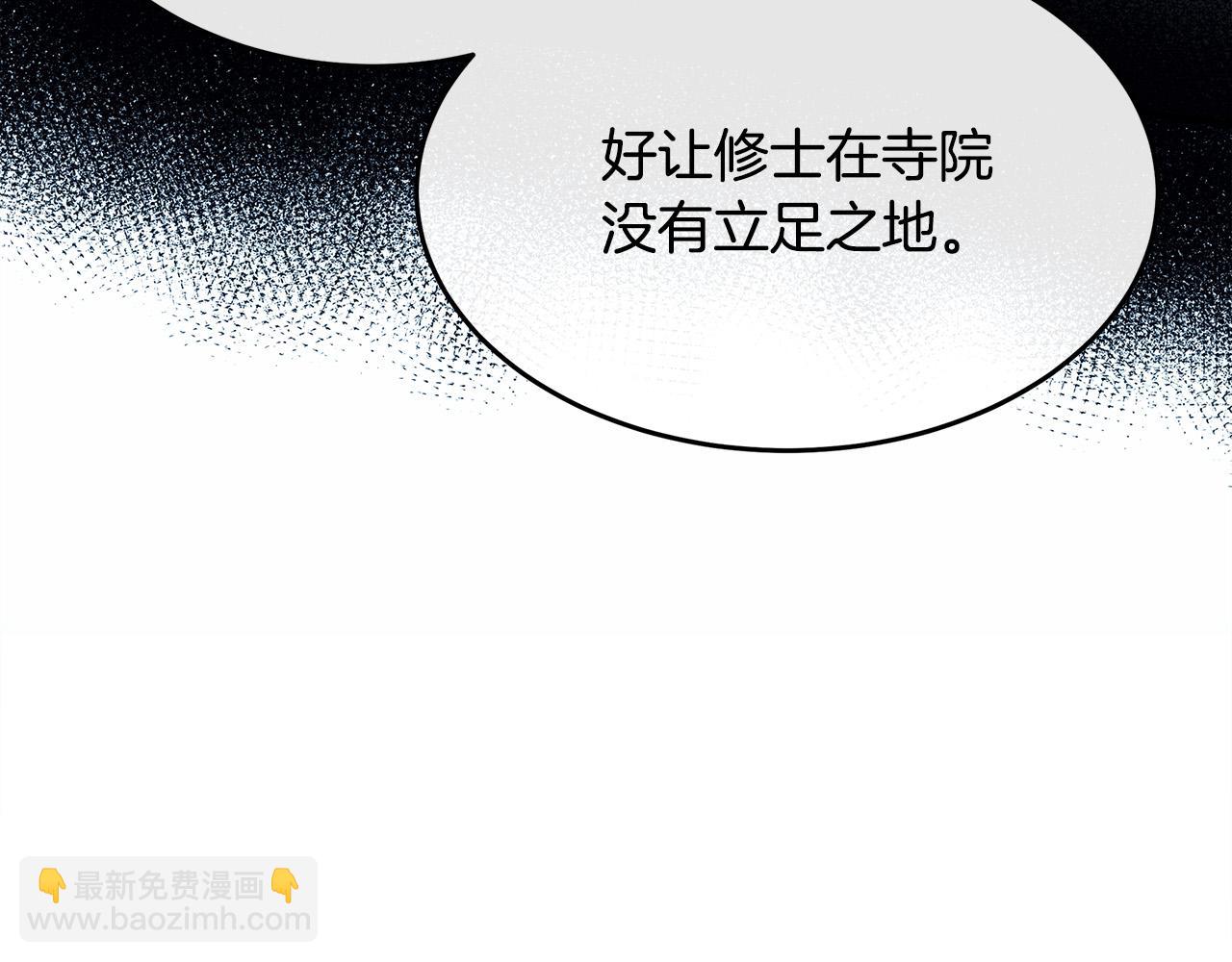 惡女的王座 - 第118話 大公歸來(3/5) - 6