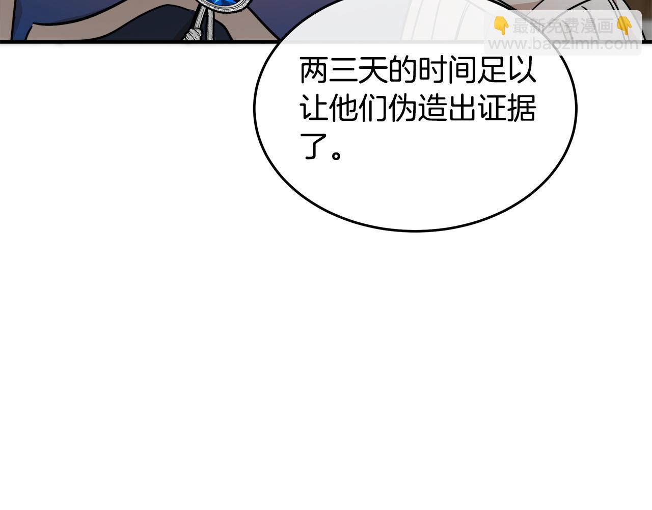 惡女的王座 - 第118話 大公歸來(3/5) - 1