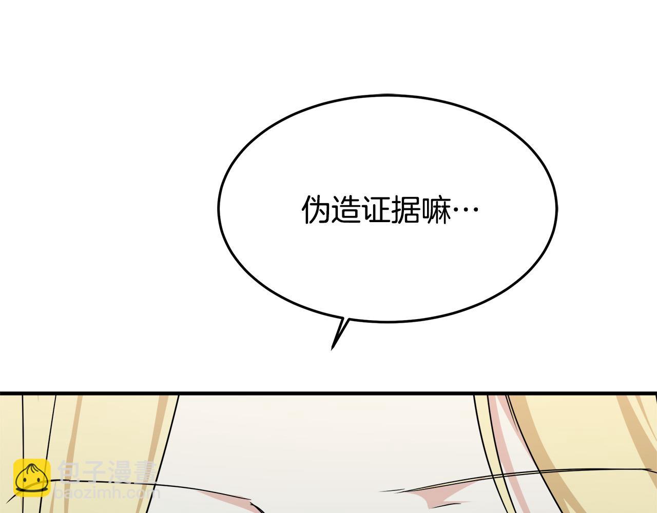 惡女的王座 - 第118話 大公歸來(3/5) - 5